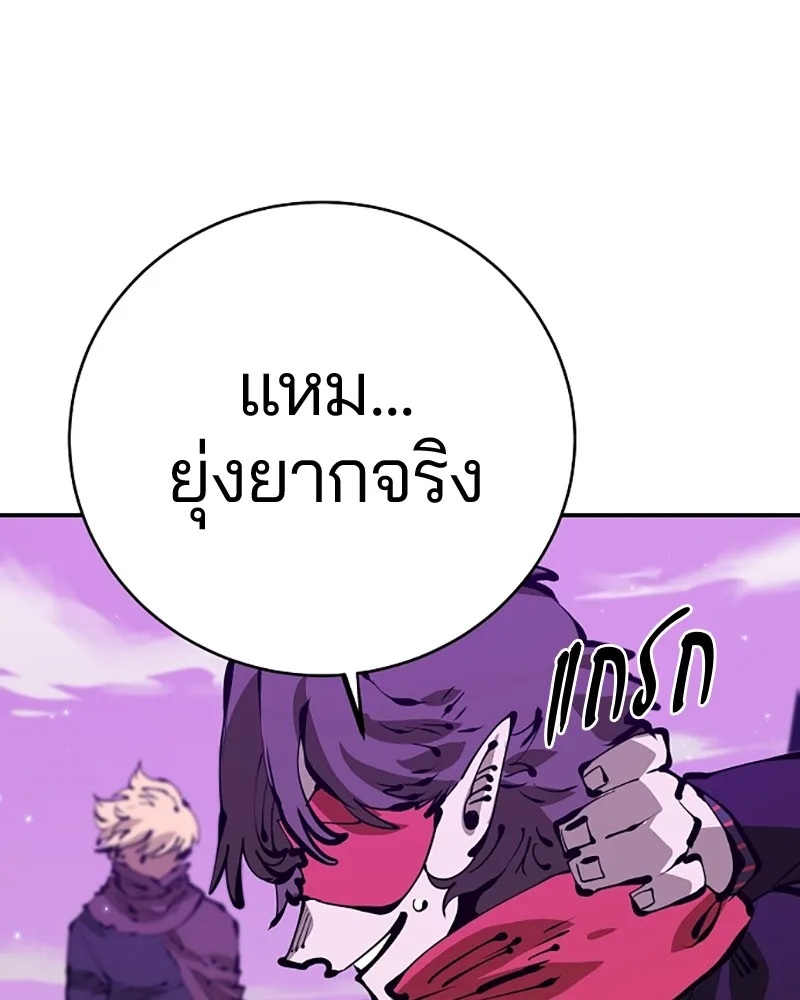 Player ตอนที่ 67 รูปที่ 37