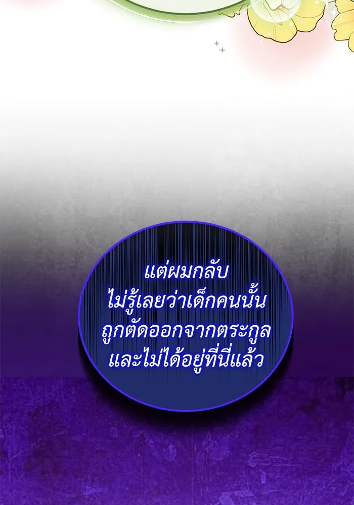 ครอบครัวพรรค์นั้น ฉันไม่มีวันกลับไป ตอนที่ 32 รูปที่ 35