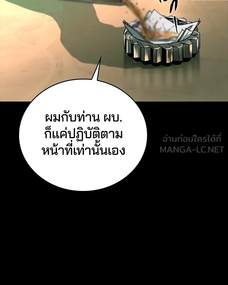 เกาลูน  ซาโรกา ตอนที่ 22 รูปที่ 21