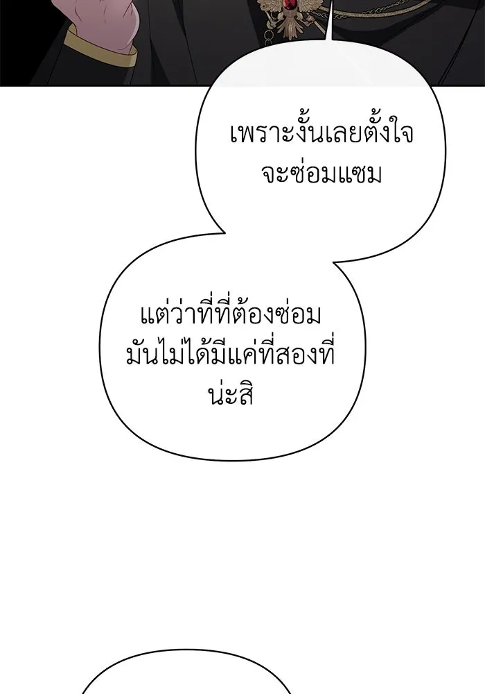 อยู่ดี ๆ ก็มีนางเอกนิยายเป็นเพื่อนบ้าน ตอนที่ 20 รูปที่ 92