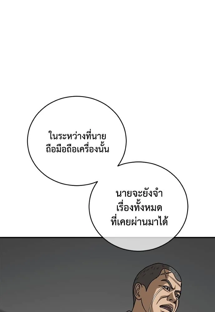 Y2K ตอนที่ 57 รูปที่ 133