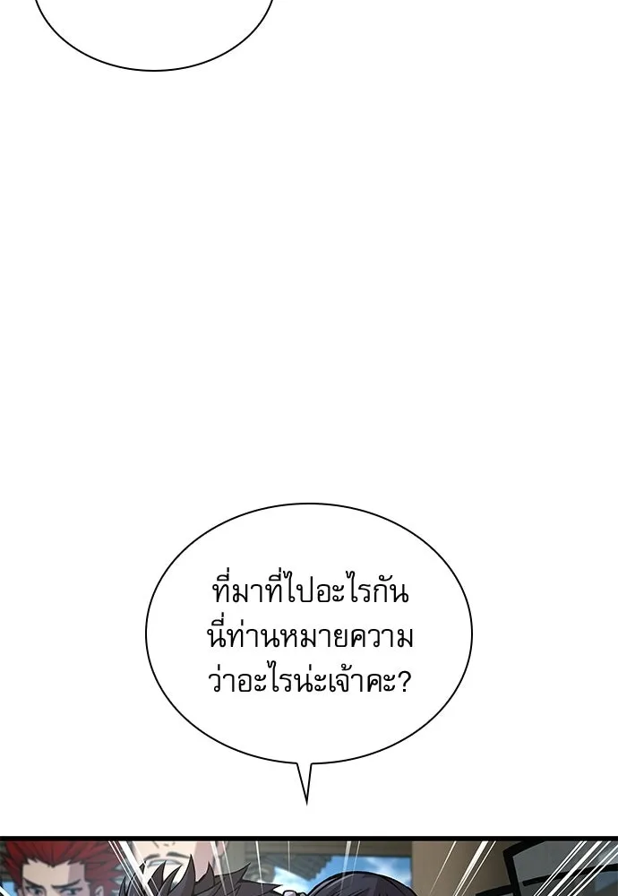 ลับลางลวง ตอนที่ 83 ฝ่ายธรรมะ รูปที่ 68