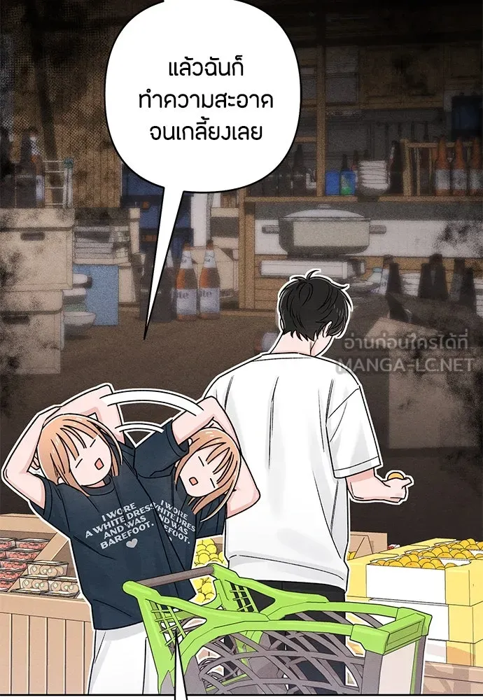 เป็นวัยรุ่นมันเหนื่อย ตอนที่ 80 รูปที่ 6