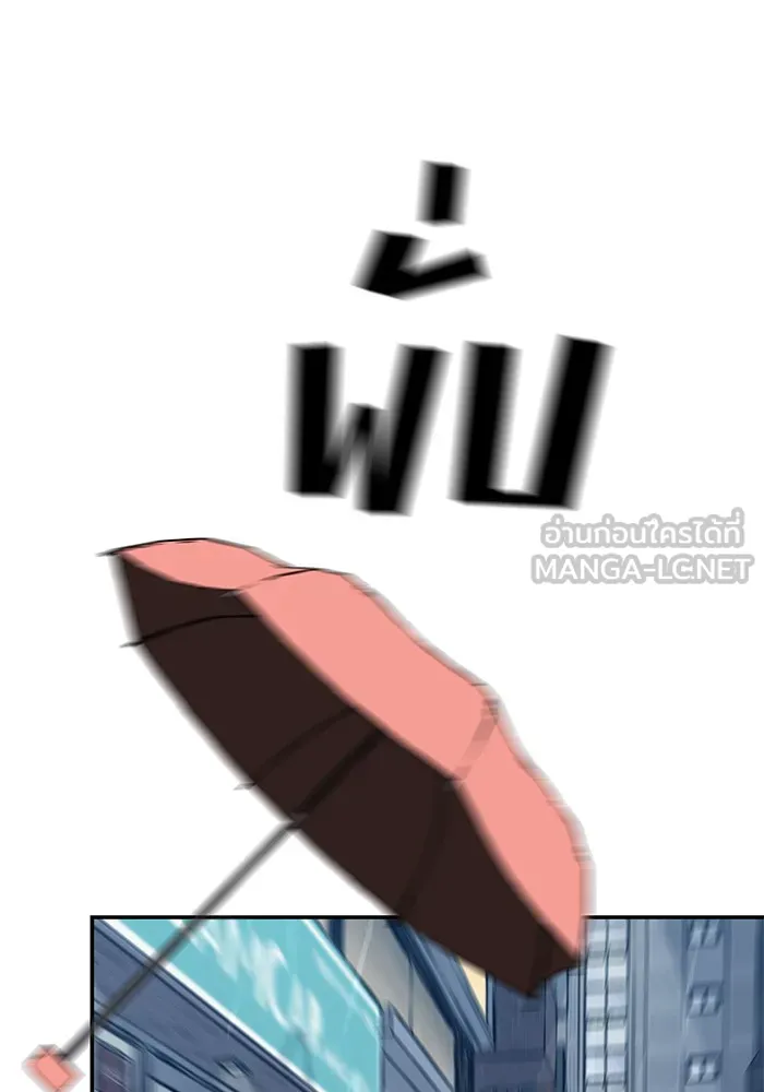 เลวฟาดเลว ตอนที่ 32 รูปที่ 60