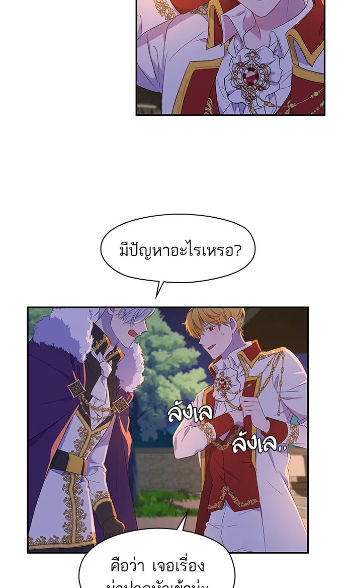 หวานใจสุดโหดโหมดเชื่อง ตอนที่ 5 รูปที่ 41