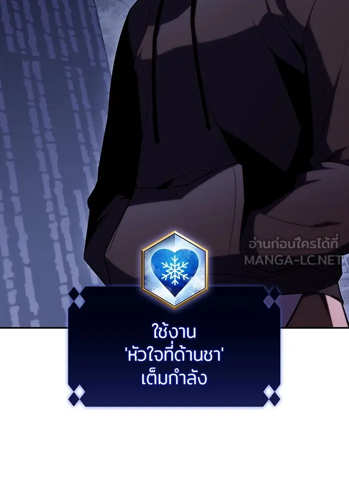 ผู้เล่นหน้าใหม่เลเวลแมกซ์ ตอนที่ 108 ดำเนินชีวิตต่อ รูปที่ 48