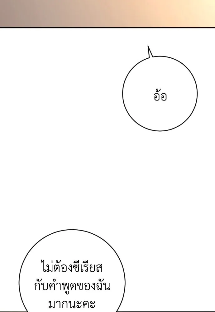 รักไร้ราคา ตอนที่ 43 รูปที่ 44
