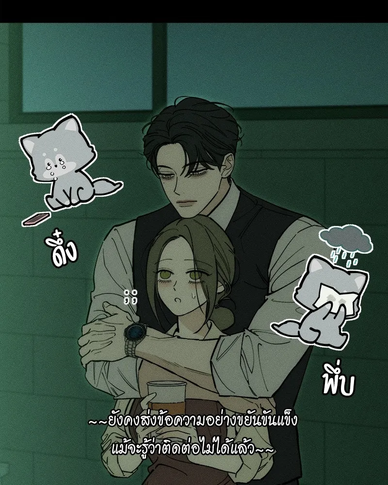 บุปผารุ่มราคะ ตอนที่ 95 รูปที่ 110