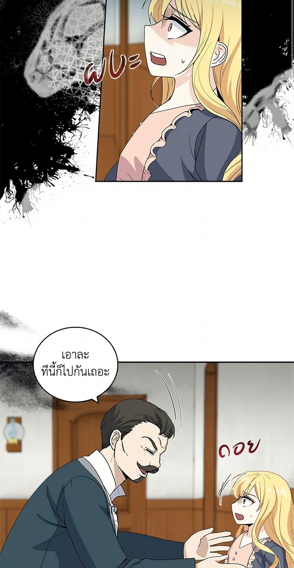 Manga-lc-com อ่านมังงะ อ่านการ์ตูน ออนไลน์ ฟรี I’ll Protect You, Daddy! ตอนที่ 1 2 3 4 5 6 7 8 9 10 11 12 13 14 ฟรี ไม่มีโฆษณา Manga-lc - อ่าน มังงะ อ่าน การ์ตูน ออนไลน์ อ่านมังงะ ฟรี