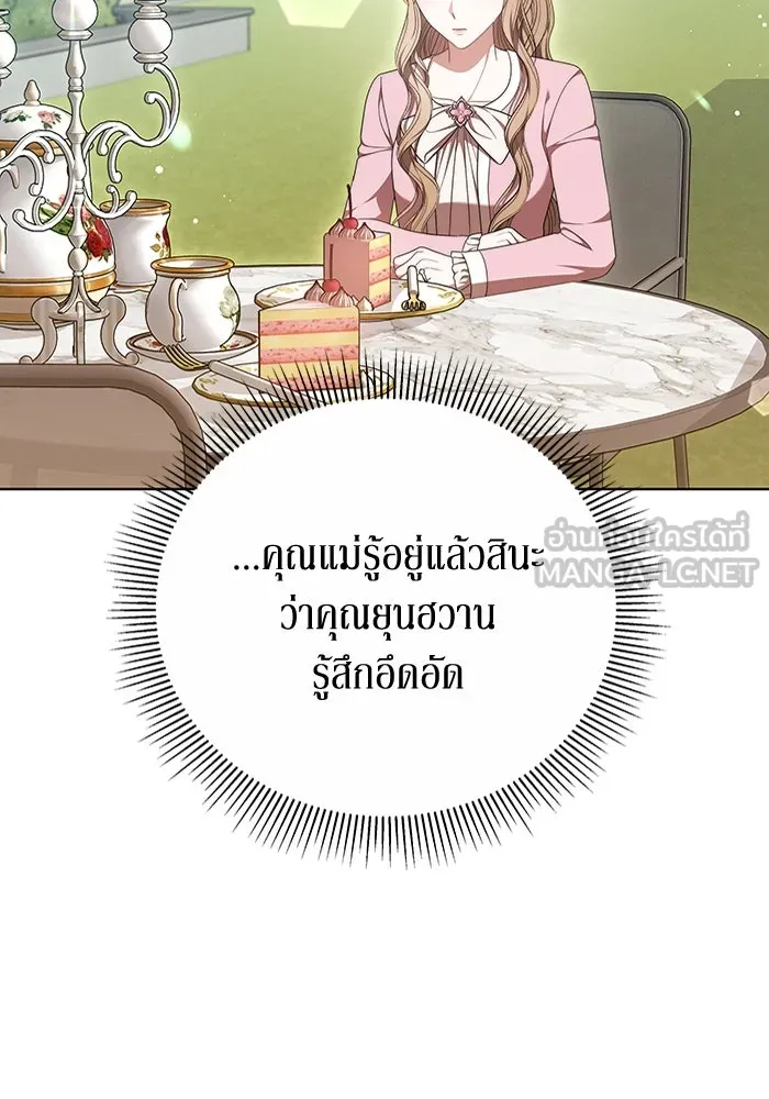 ละลายรักให้ล้นใจ ตอนที่ 49 รูปที่ 30