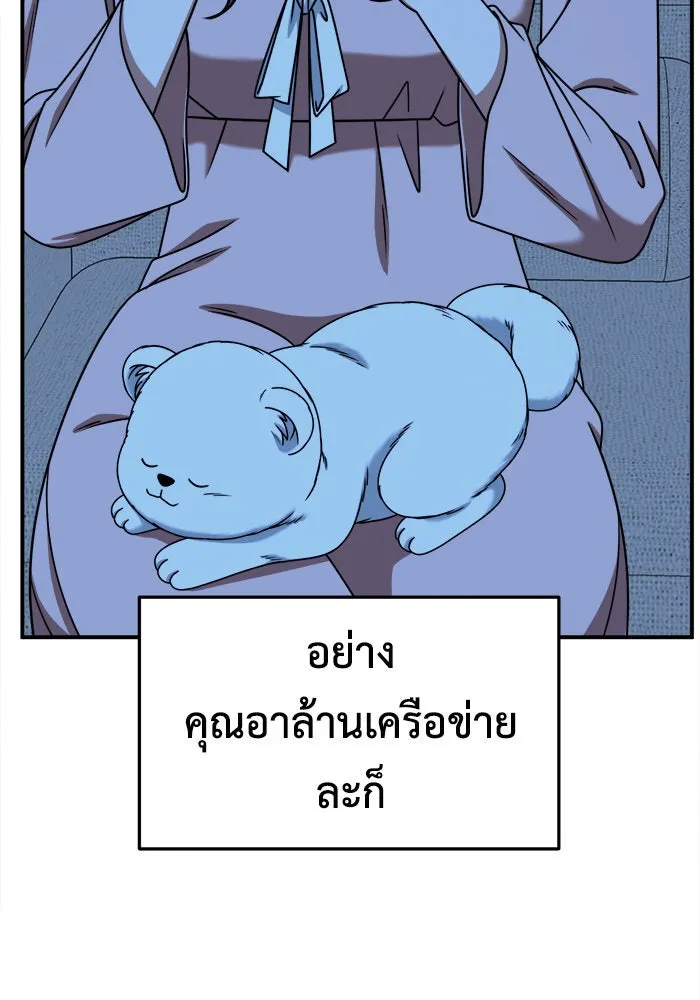 ช่วยเปลี่ยนฉันที ตอนที่ 222. ซีซัน 2 โจเยบิน 4 รูปที่ 149