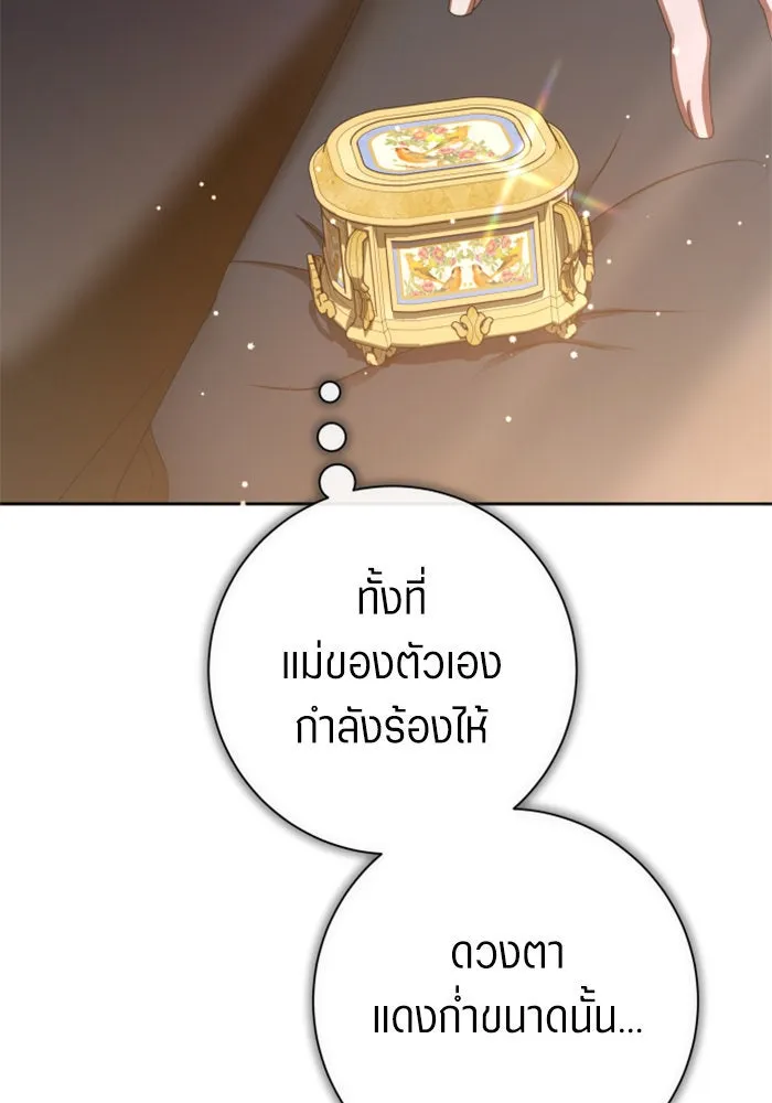 ชิงชีวิตพลิกลิขิตชะตา ตอนที่ 159. ฟันเฟืองที่สบกัน รูปที่ 112