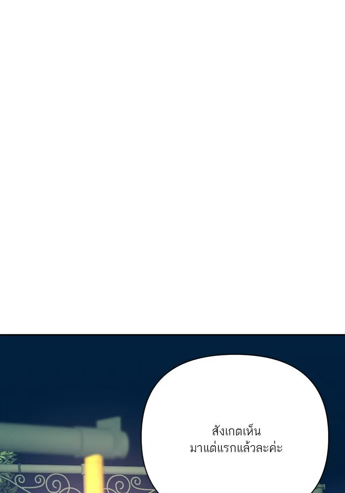 เปย์นี้เพื่อนาย My Sugar Baby ตอนที่ 23 รักแรกพบ รูปที่ 25