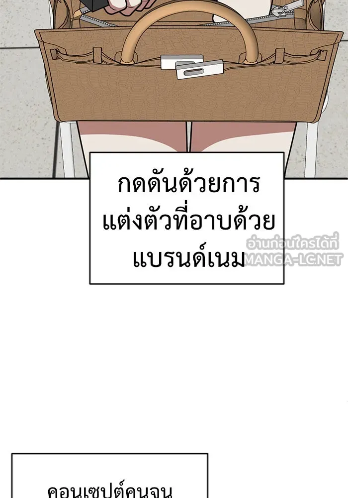 ช่วยเปลี่ยนฉันที ตอนที่ 150. ลีจียุน 3 รูปที่ 69