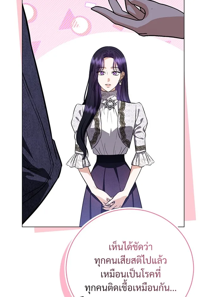 แด่ชู้รักของสามี ตอนที่ 42 รูปที่ 100