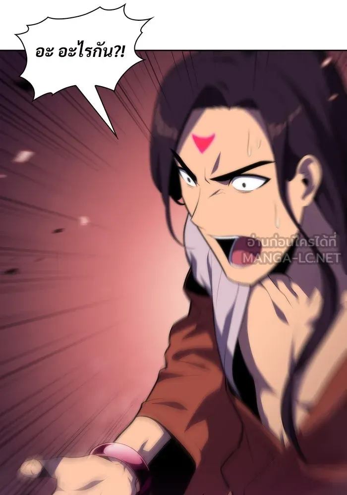 ผู้เล่นหน้าใหม่เลเวลแมกซ์ ตอนที่ 46 กองทัพเดี่ยว (3) รูปที่ 69