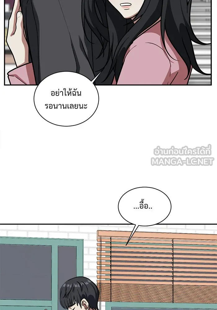 ช่วยเปลี่ยนฉันที ตอนที่ 53. ยอมินซอ 3 รูปที่ 51