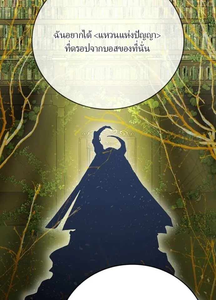 เป้าหมายครั้งที่ 2 ตอนที่ 23 รูปที่ 22