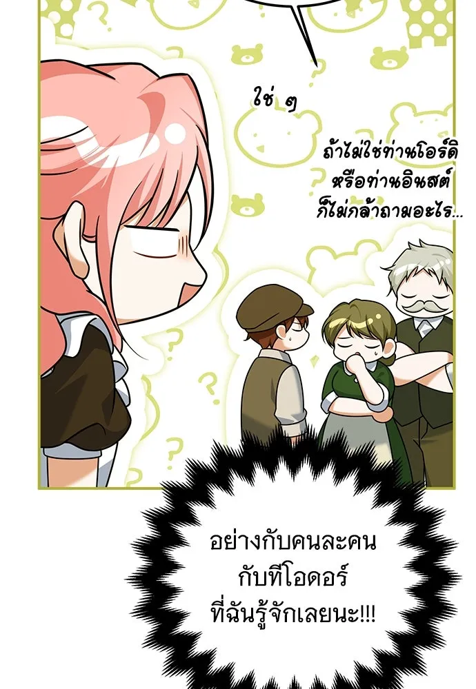 เปลี่ยนบทร้ายให้เป็นบทรัก ตอนที่ 41 รูปที่ 86