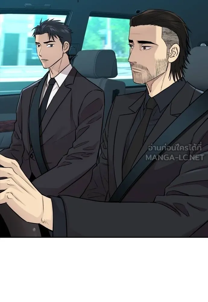 หลานอัจฉริยะ ตอนที่ 17 รูปที่ 4