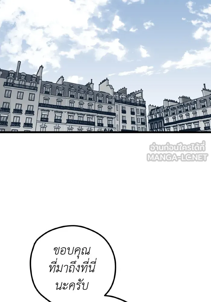 รักนี้ไม่มีรีไซเคิล ตอนที่ 75 รูปที่ 108