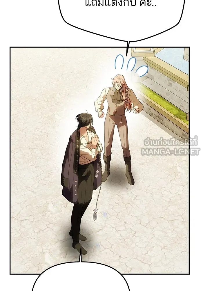 เกมรักจับสามี ตอนที่ 55 รูปที่ 39