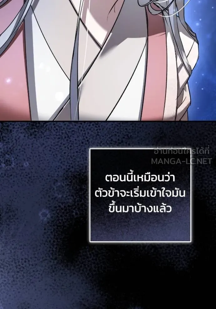 ยามหมาป่าทมิฬ ตอนที่ 39 รูปที่ 140