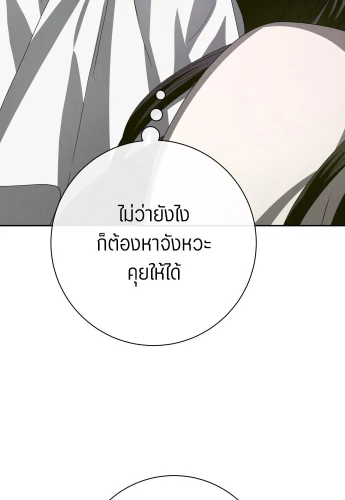 ชิงชีวิตพลิกลิขิตชะตา ตอนที่ 170. เขียนโต้ตอบ(1) รูปที่ 23