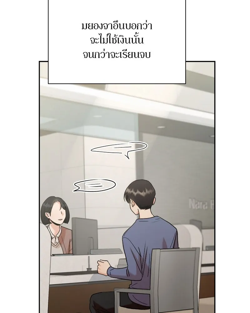 Pyramid Game เกมพีระมิด ตอนที่ 101 รูปที่ 107