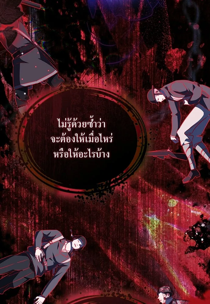 กู้ชีวิตลิขิตท่านเอิร์ล ตอนที่ 85 รูปที่ 80
