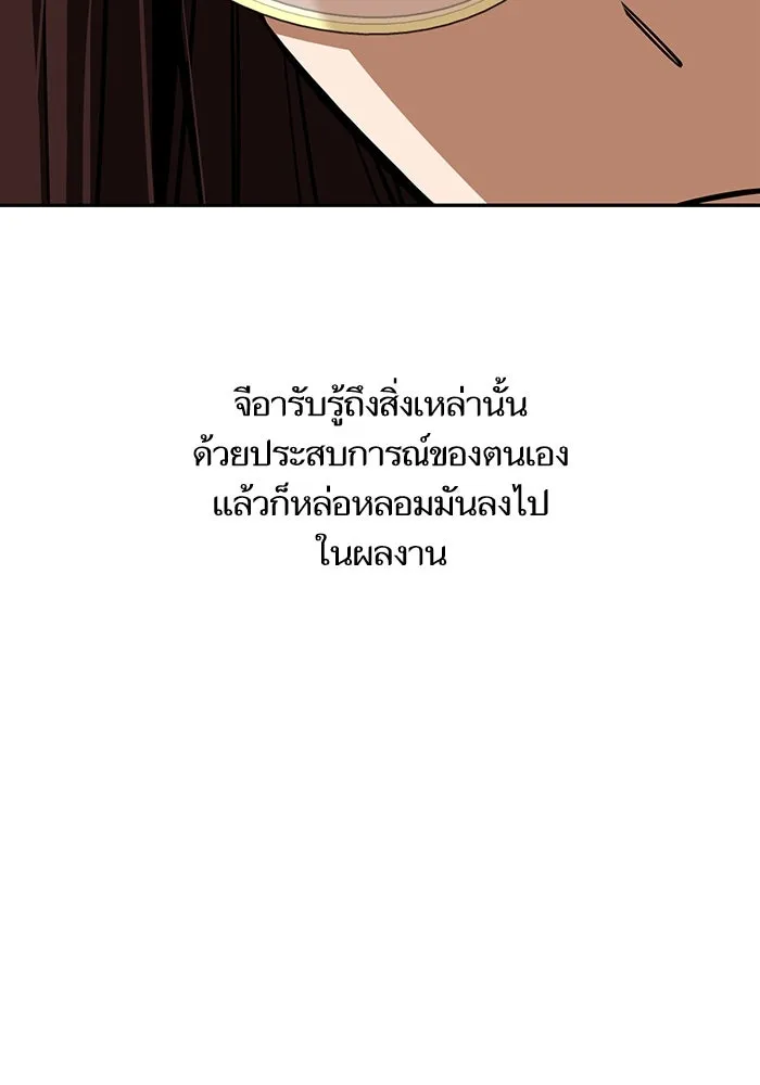 โชคชะตานำพารัก ตอนที่ 118 อันนี้โอเคเลย รูปที่ 52