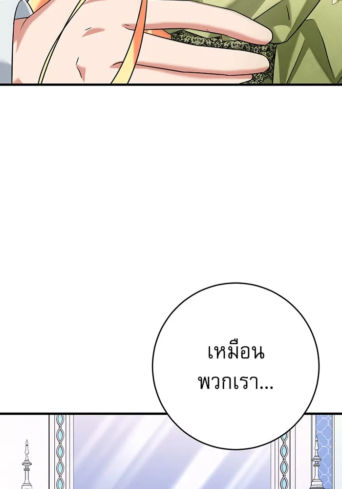 นางร้ายที่ไหนจะมีคุณธรรม ตอนที่ 133 รูปที่ 106