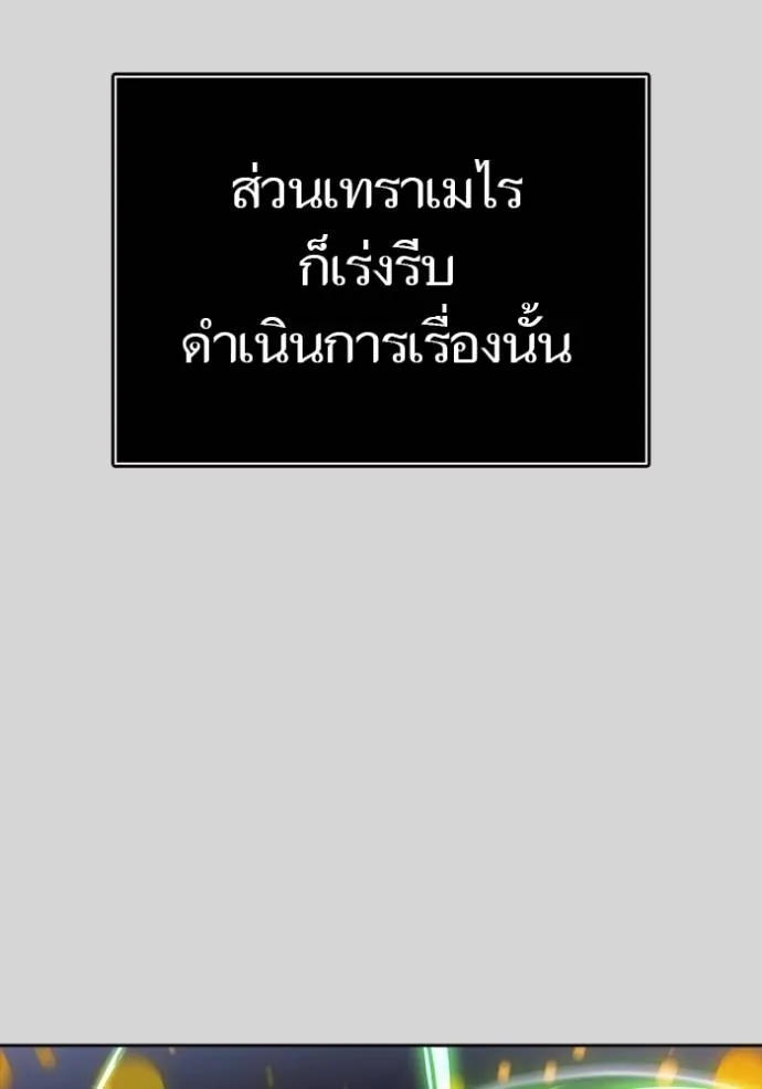 ทาวเวอร์ออฟก๊อด หอคอ ตอนที่ 640 รูปที่ 163