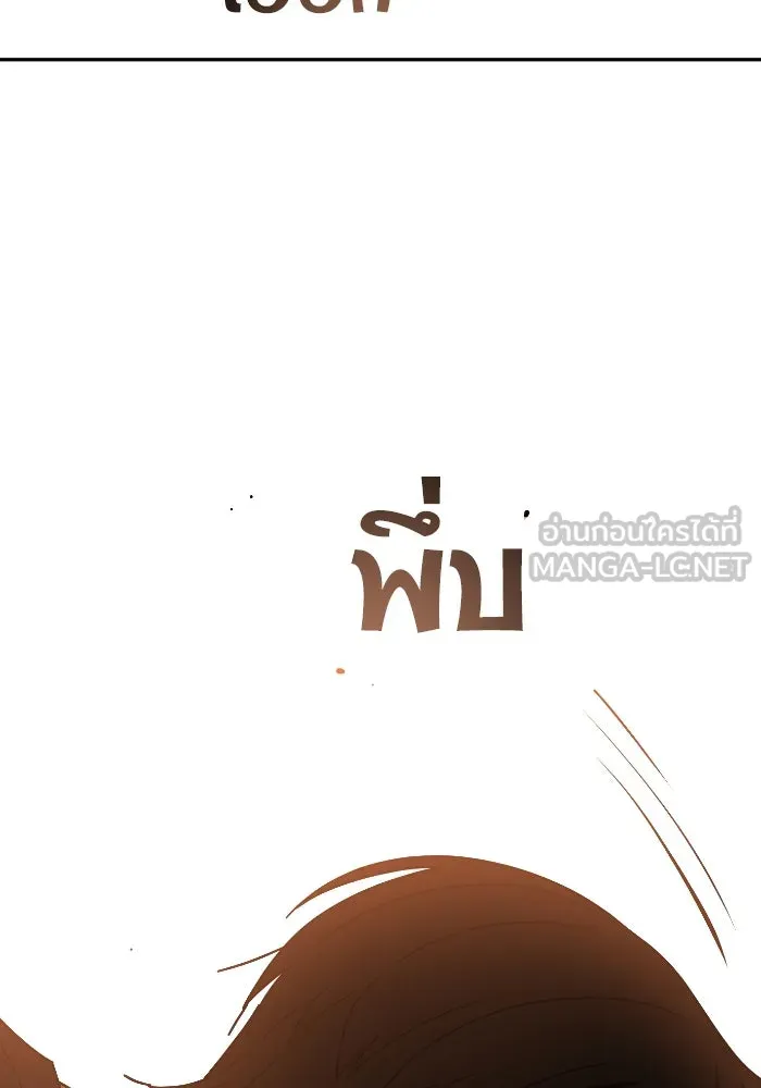 โชคชะตานำพารัก ตอนที่ 48 เปิดไฟกะพริบหน่อยสิ รูปที่ 66