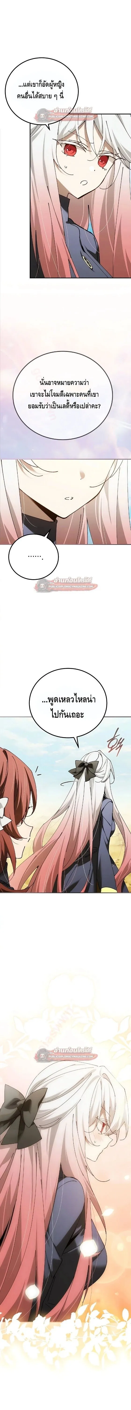 Magic Academy_s Genius Blinker ฉ_นกลายเป_นอ_จฉร_ยะการบล_งค_ในสถาบ_นเวทมนตร_ ตอนที่ ตอนที่ 99 รูปที่ 16
