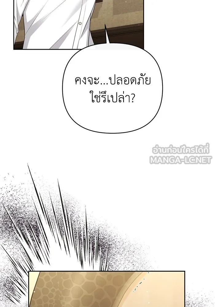 อยู่ดี ๆ ก็มีนางเอกนิยายเป็นเพื่อนบ้าน ตอนที่ 24 รูปที่ 6