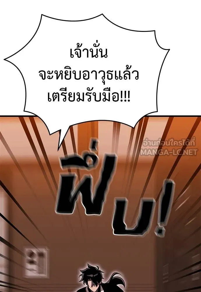 ยมราชลงทัณฑ์ ตอนที่ 105 รูปที่ 160