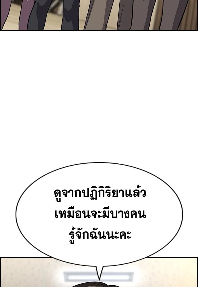 การศึกษาที่แท้จริง ตอนที่ 261 รูปที่ 46