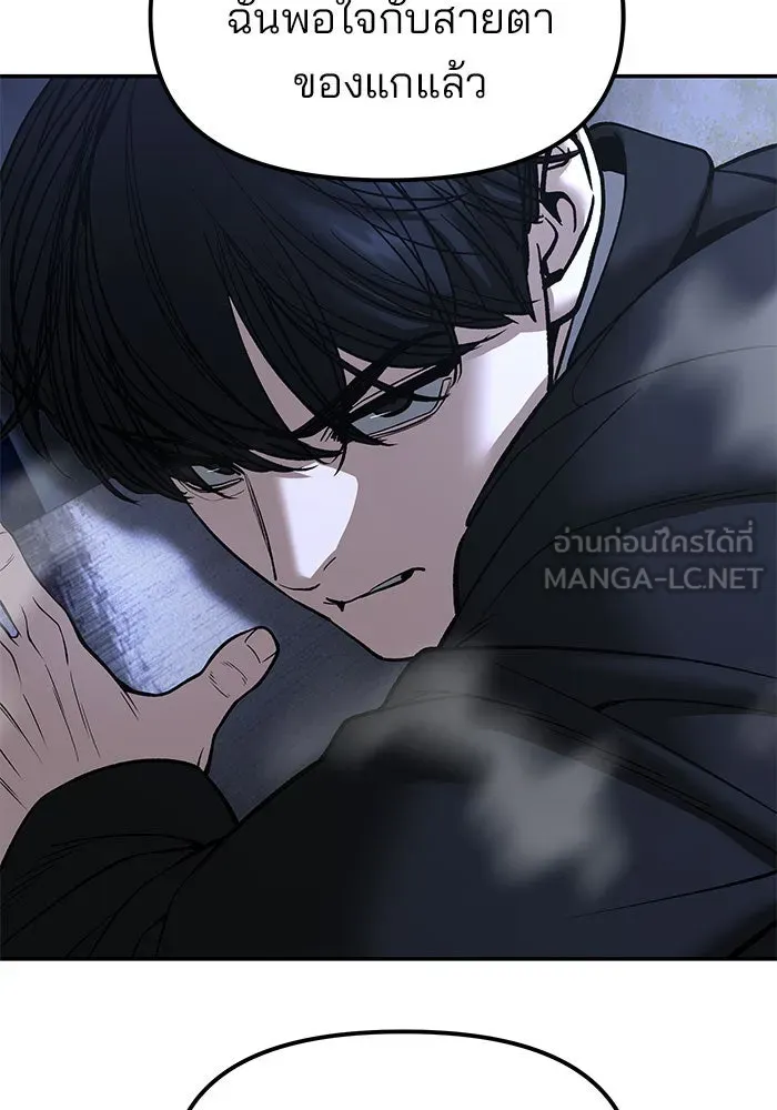 เลวฟาดเลว ตอนที่ 189 รูปที่ 114