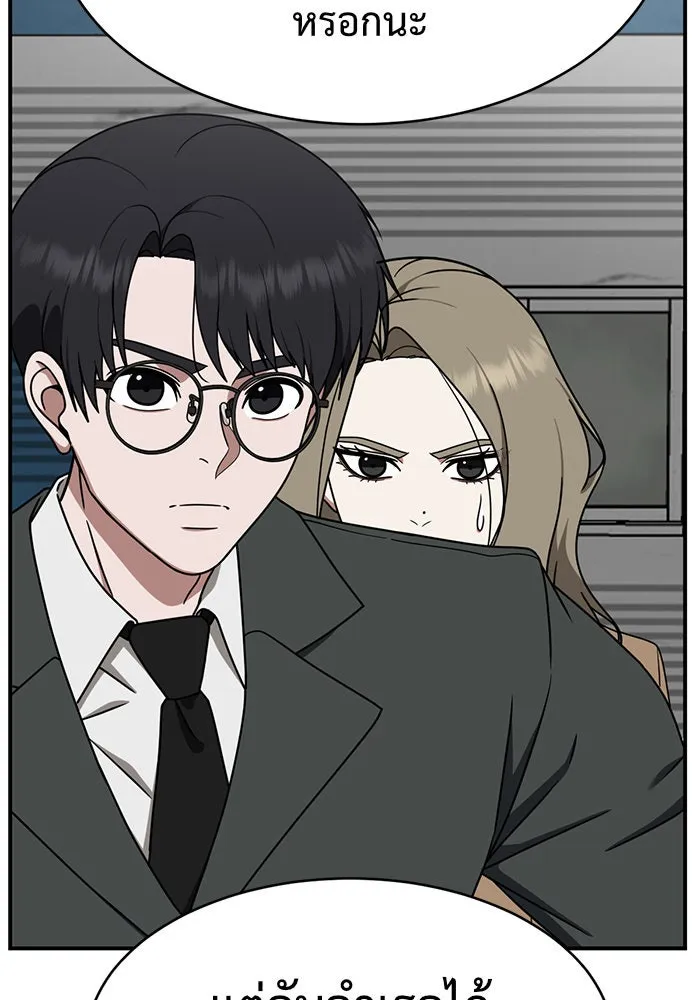 ช่วยเปลี่ยนฉันที ตอนที่ 144. ฮานายอง 17 รูปที่ 112