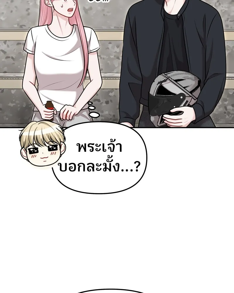 จ้า แม่คนสวย ตอนที่ 33 รูปที่ 16