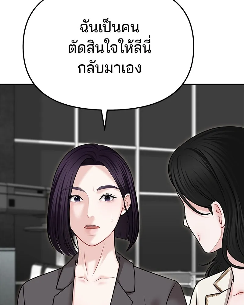 จ้า แม่คนสวย ตอนที่ 38 รูปที่ 85