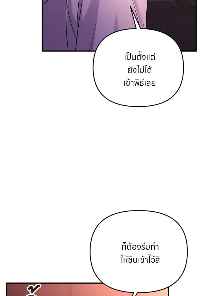 ข้าเนี่ยนะเป็นพระสนม ตอนที่ 52 ฮ้า! พระสนมบิน! รูปที่ 103