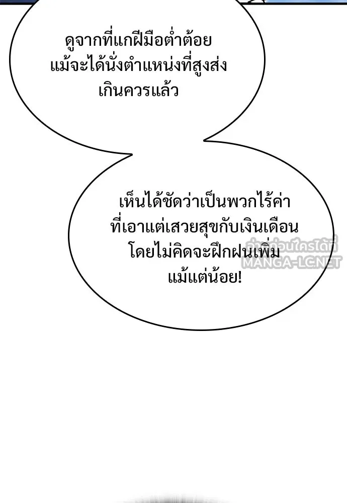 อัศวินวันเดียว ตอนที่ 11 รูปที่ 108
