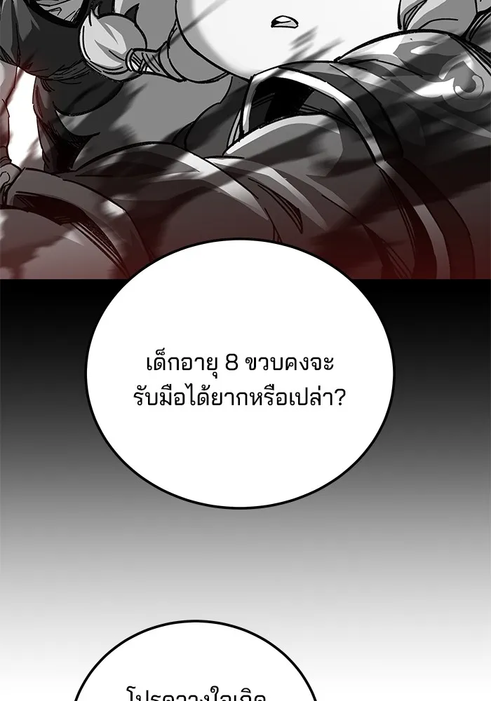 คุณปู่จอมยุทธกับหลานสาวสุดแกร่ง ตอนที่ 45 รูปที่ 55