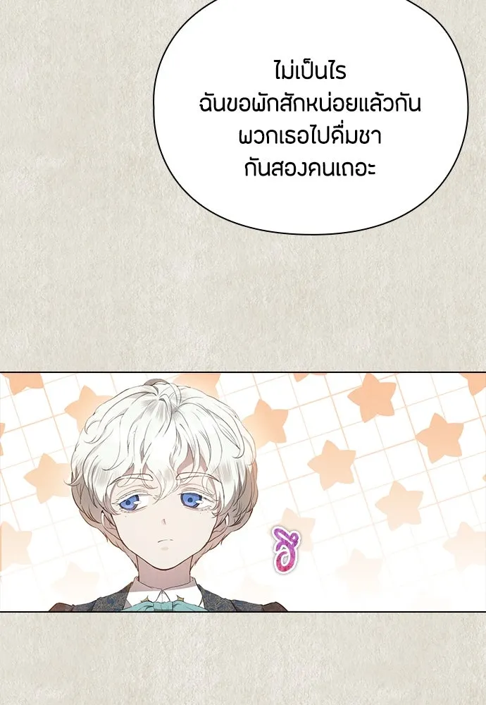 ลูกสาวตัวปลอมของท่านดยุก ตอนที่ 21 รูปที่ 52