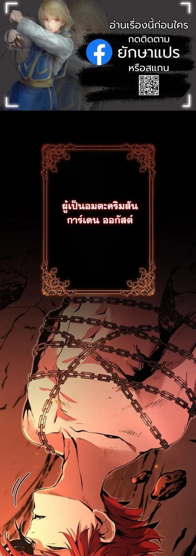 I Became a Cheat-Level Skill Thief ราช_นจอมโจรปล_นสก_ลเทพ ตอนที่ ตอนที่ 14 รูปที่ 1