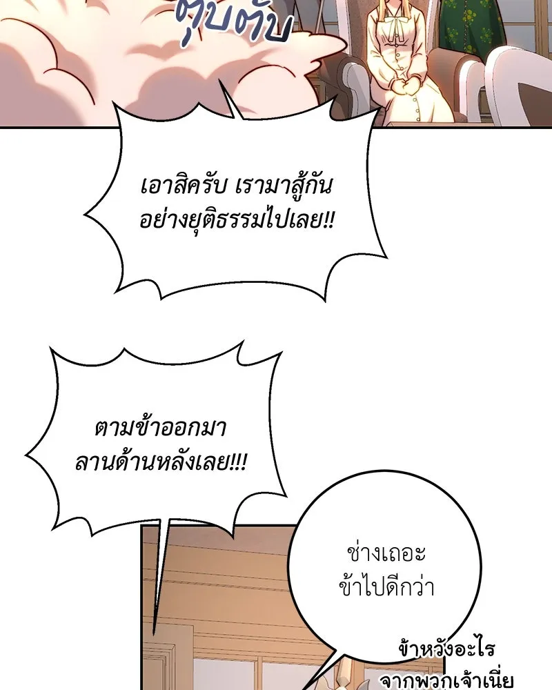 เจ้าหญิงคลั่งแห่งวังหลวง ตอนที่ 64 รูปที่ 55