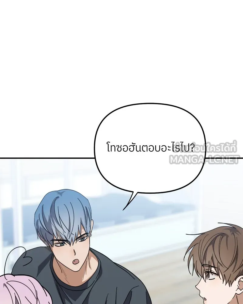 ย้อนเวลามาเป็นมักเน่ ตอนที่ 33 รูปที่ 75