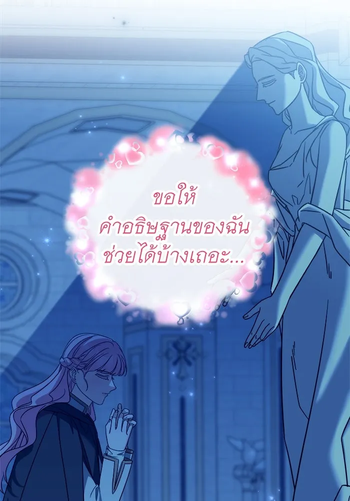 ครอบครัวพรรค์นั้น ฉันไม่มีวันกลับไป ตอนที่ 57 รูปที่ 74